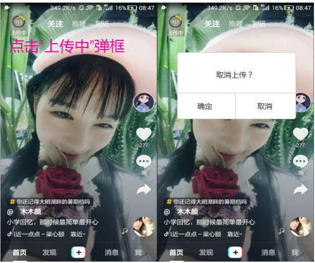 抖音短视频产品体验后改进的10点建议
